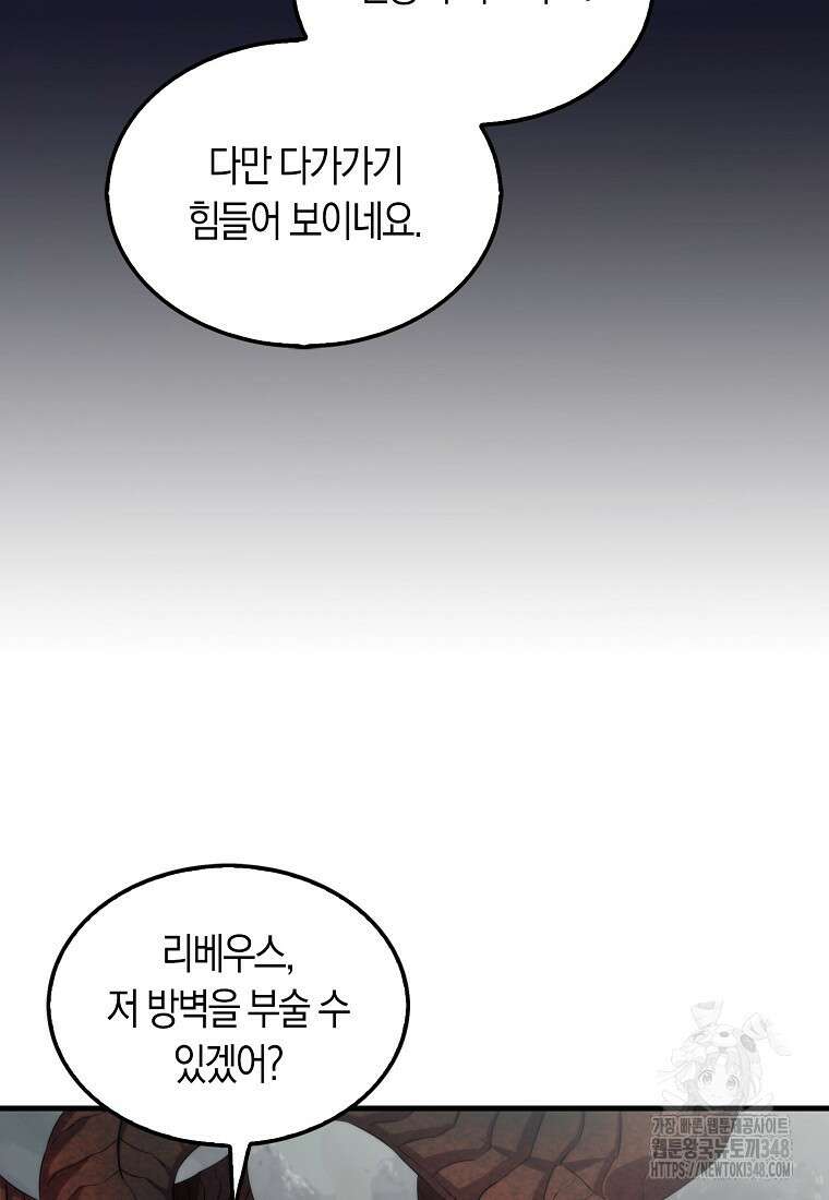 잠만 자도 랭커 127화 21