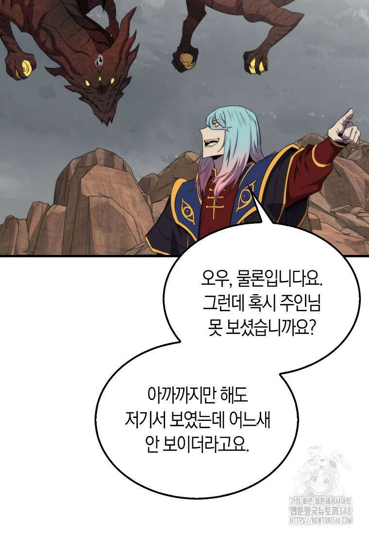 잠만 자도 랭커 127화 22