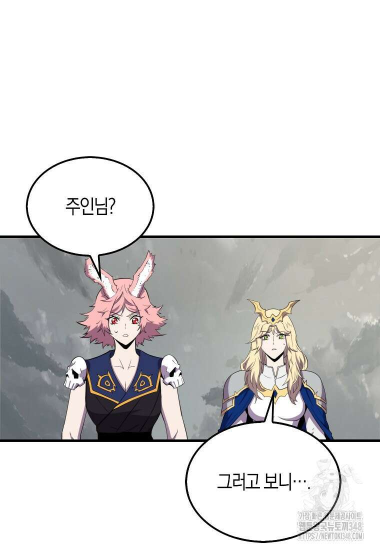 잠만 자도 랭커 127화 23