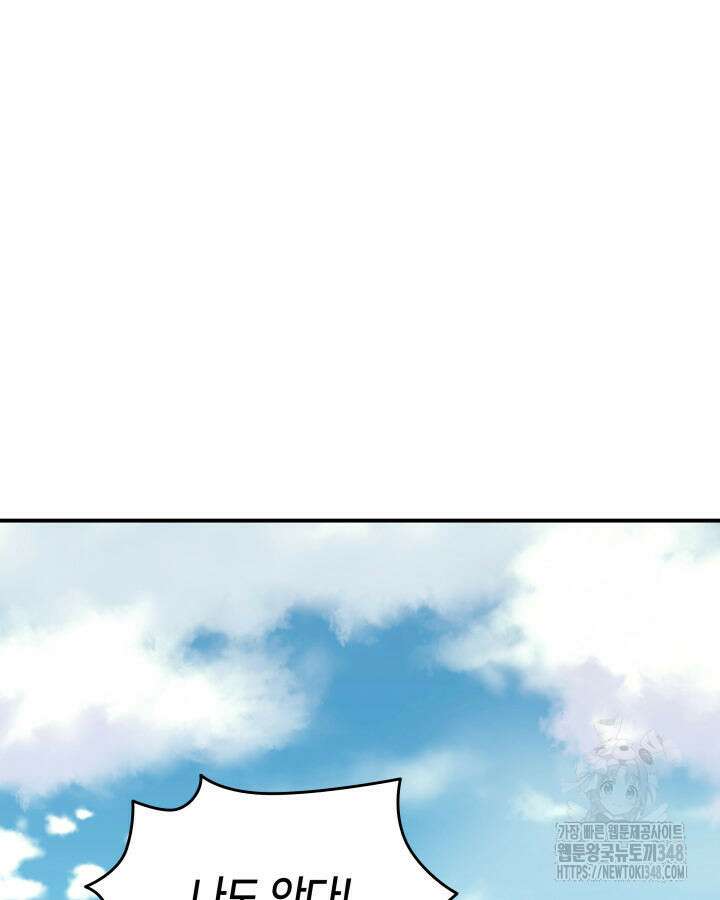 메리지 앤 소드 128화 13