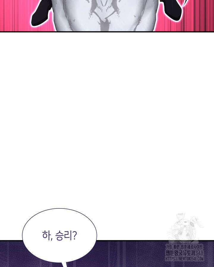 메리지 앤 소드 128화 21