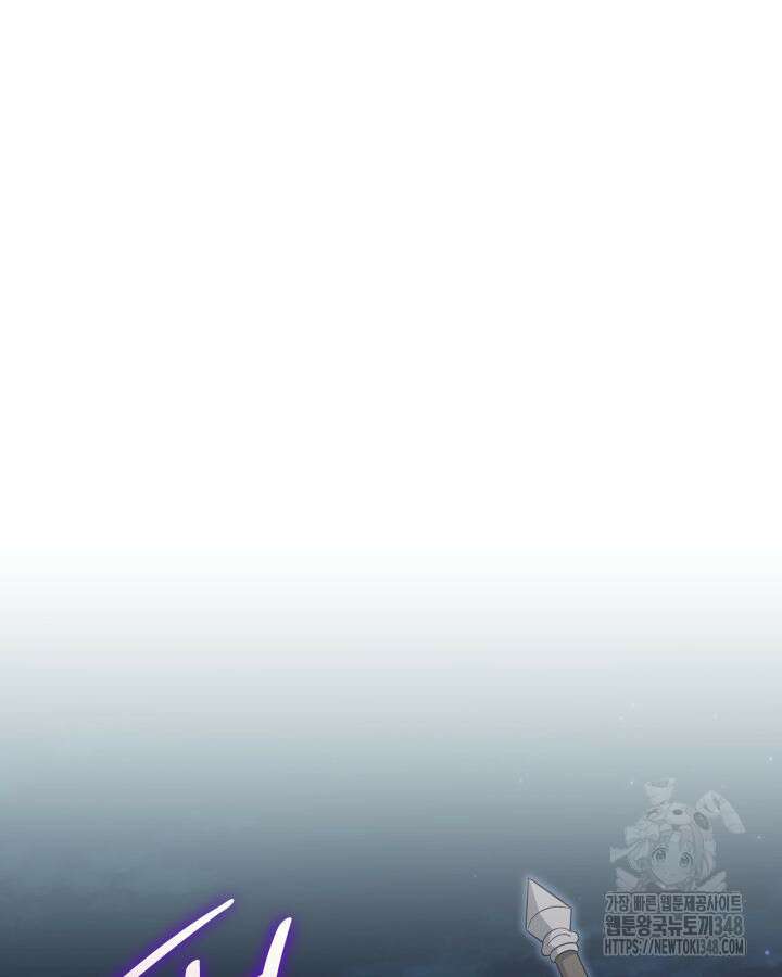 메리지 앤 소드 128화 29