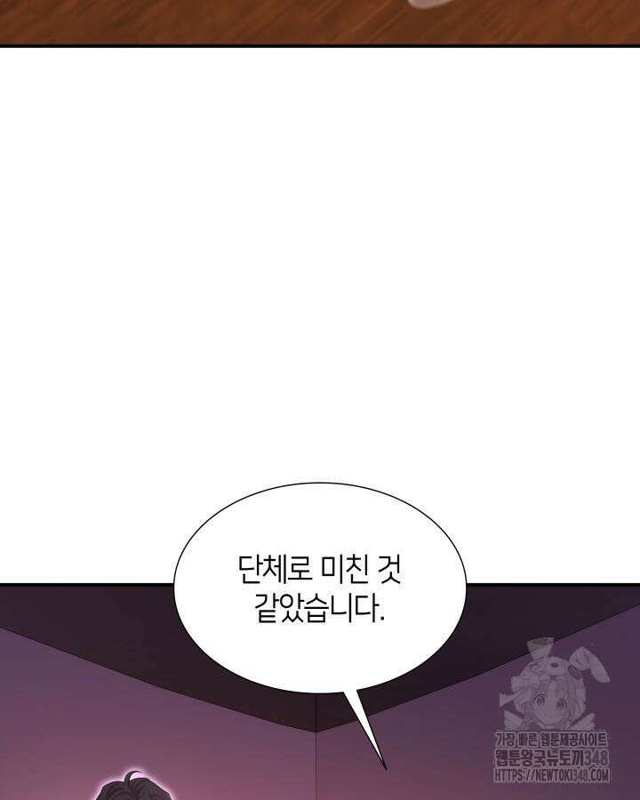 메리지 앤 소드 128화 34