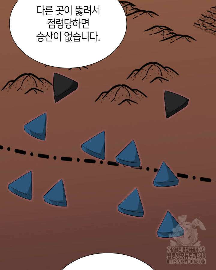 메리지 앤 소드 128화 40