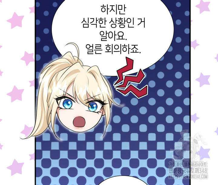 메리지 앤 소드 128화 46
