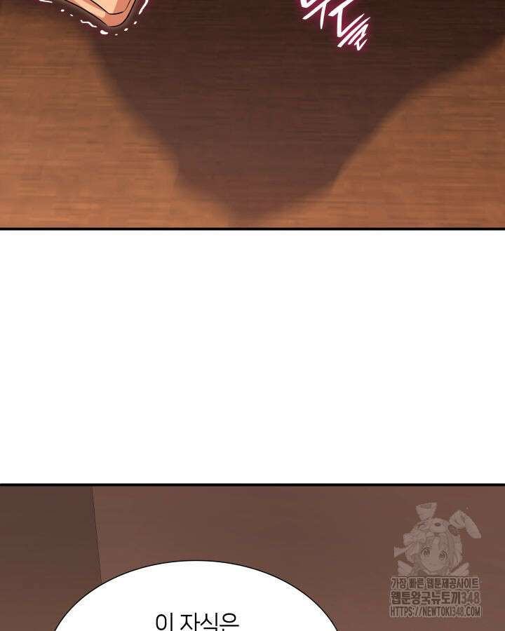 메리지 앤 소드 128화 54