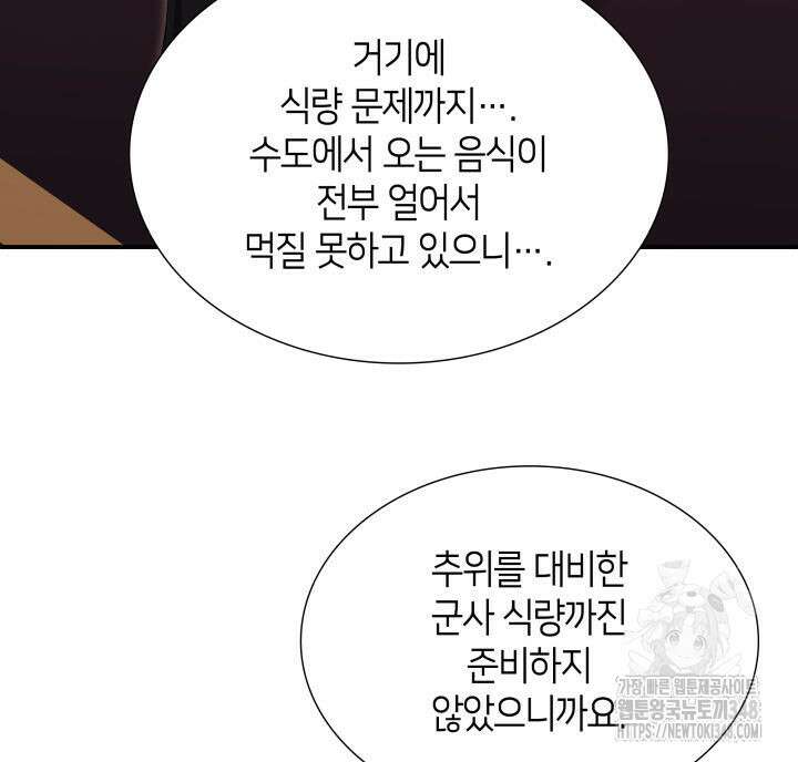 메리지 앤 소드 128화 57