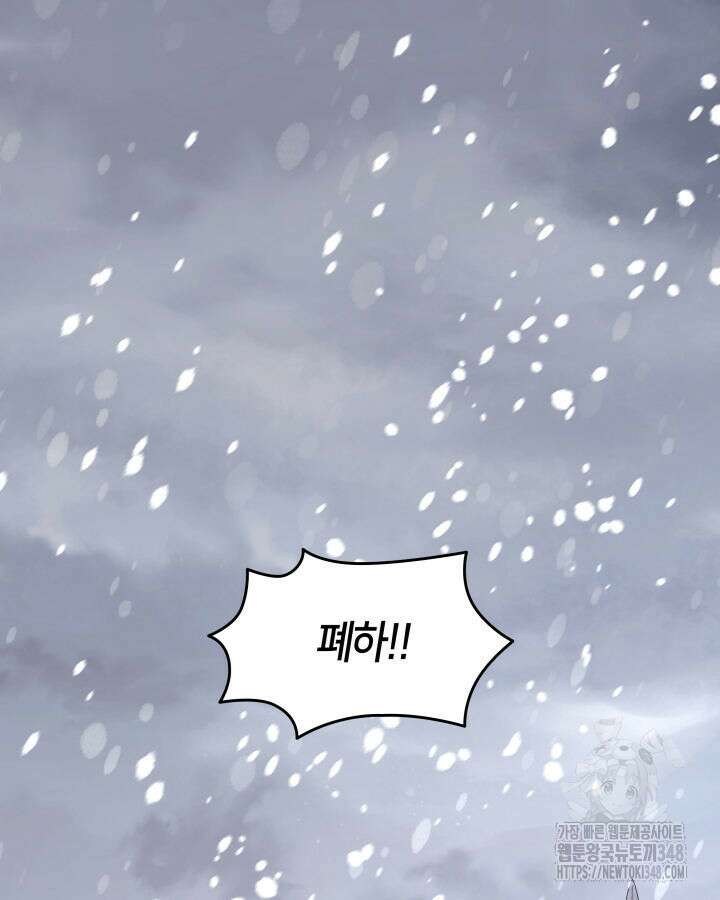메리지 앤 소드 128화 62