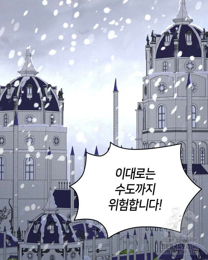 메리지 앤 소드 128화 63