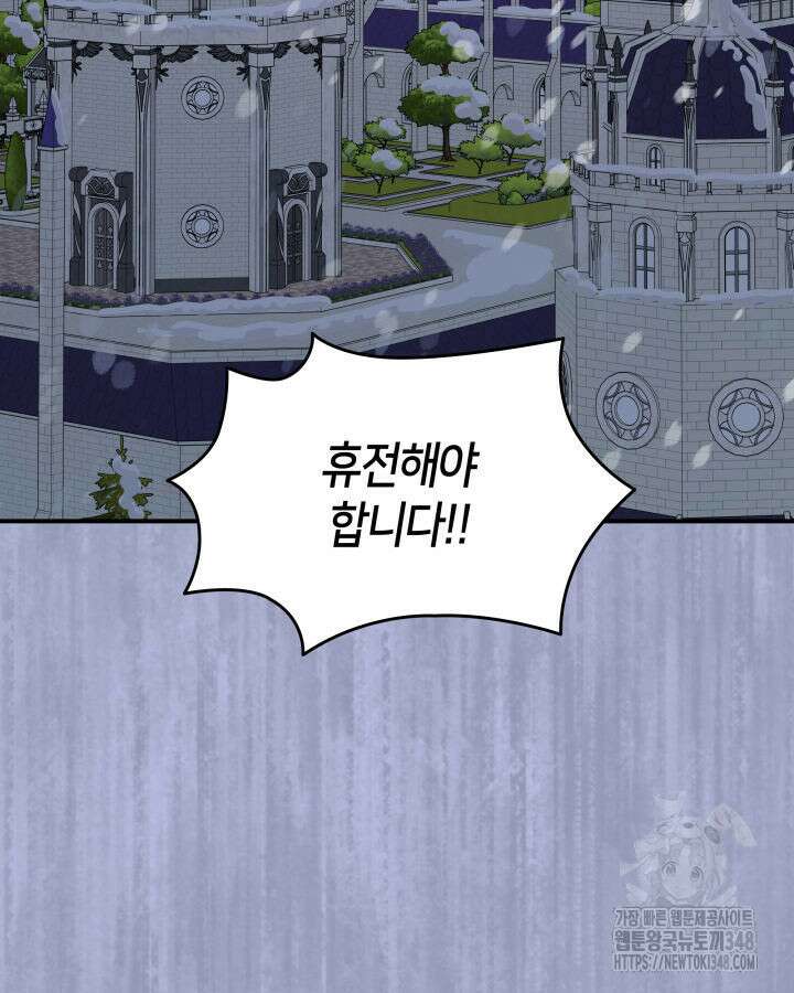 메리지 앤 소드 128화 64