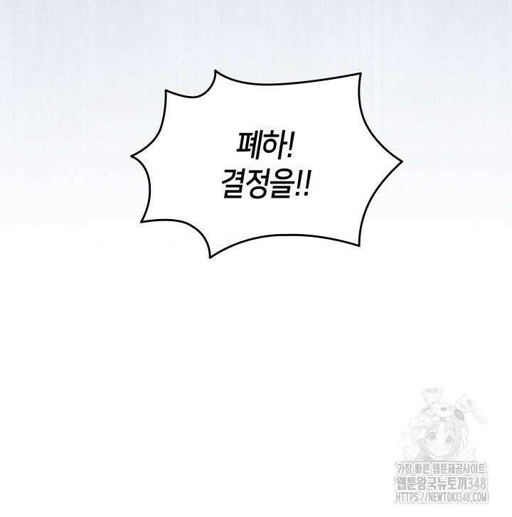 메리지 앤 소드 128화 67