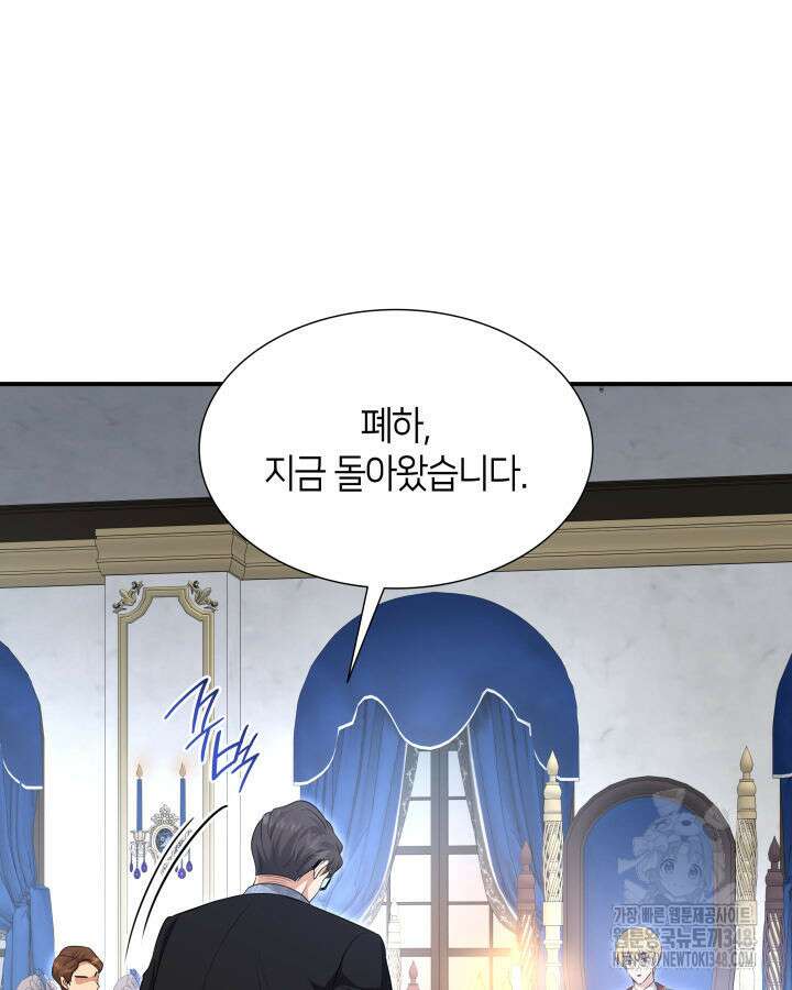 메리지 앤 소드 128화 68