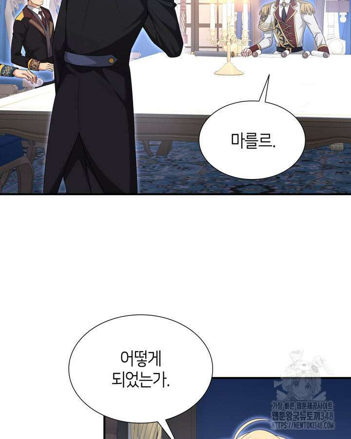 메리지 앤 소드 128화 69