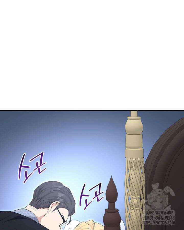 메리지 앤 소드 128화 72
