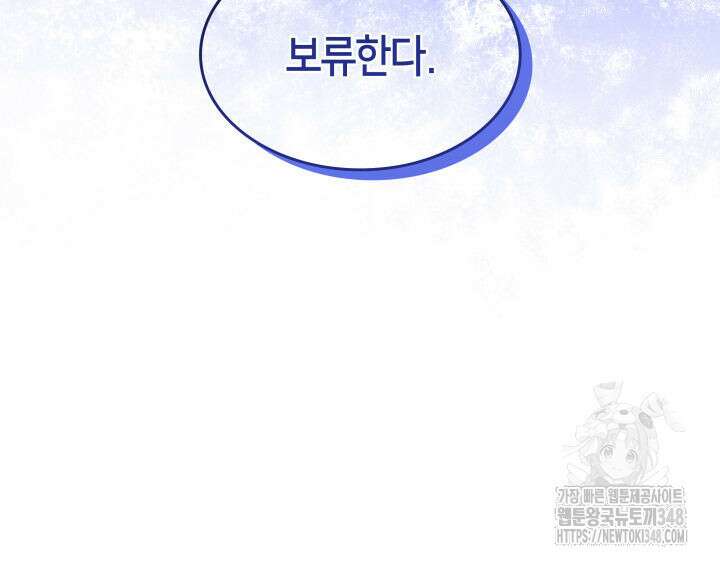 메리지 앤 소드 128화 77