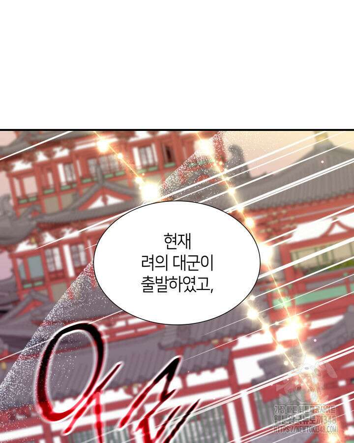 메리지 앤 소드 128화 78