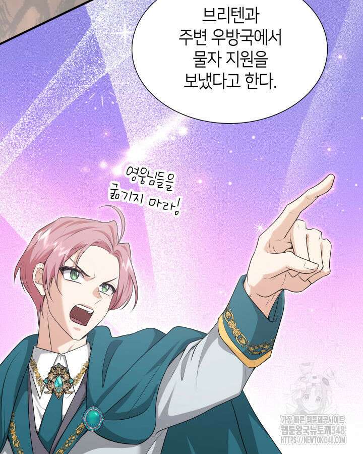 메리지 앤 소드 128화 81