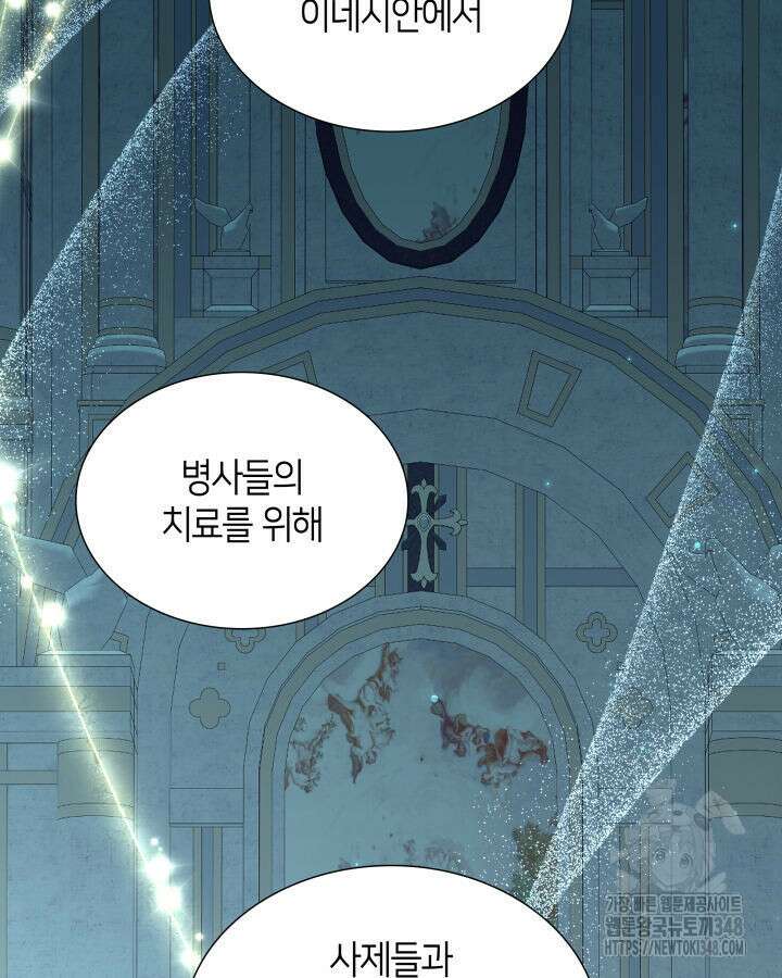 메리지 앤 소드 128화 83