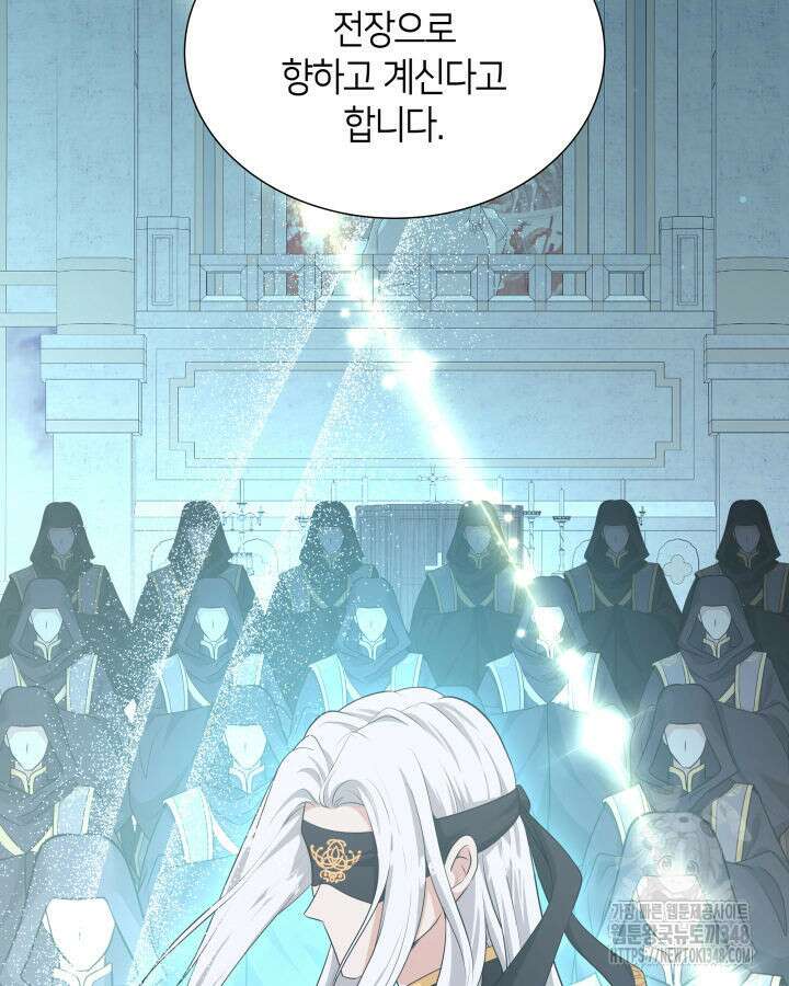 메리지 앤 소드 128화 84