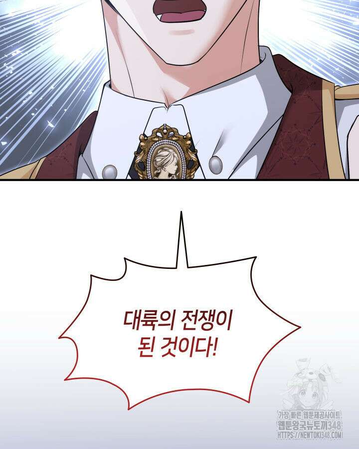 메리지 앤 소드 128화 93