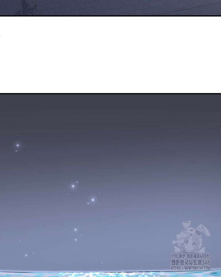 메리지 앤 소드 128화 97