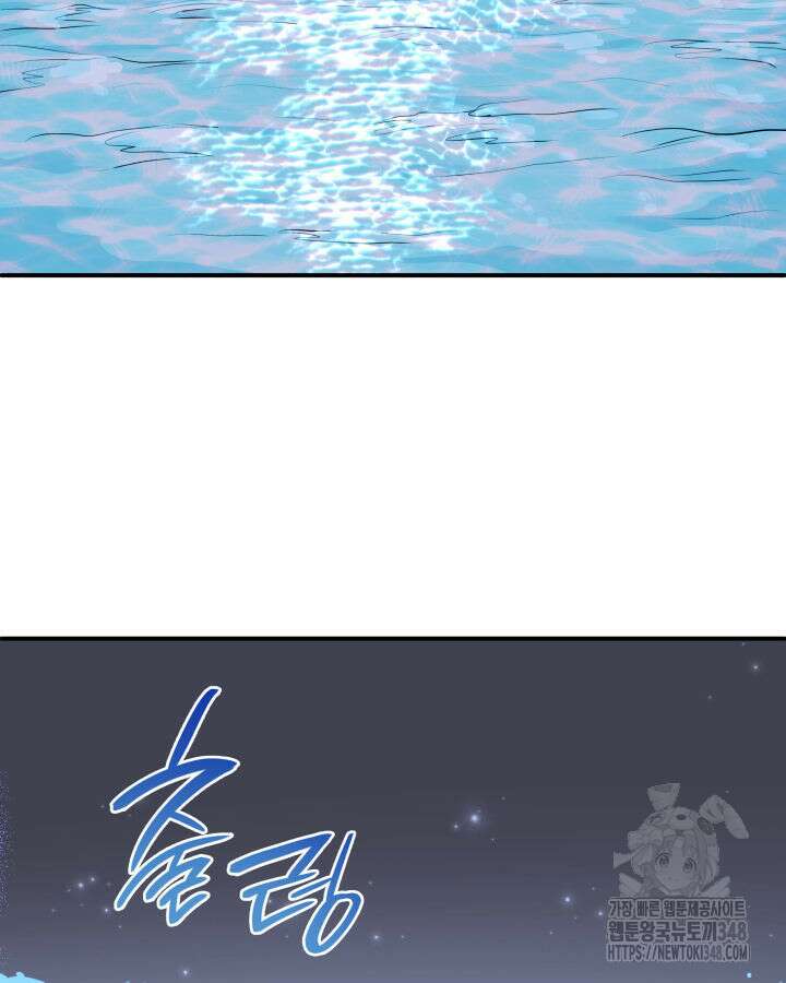 메리지 앤 소드 128화 98