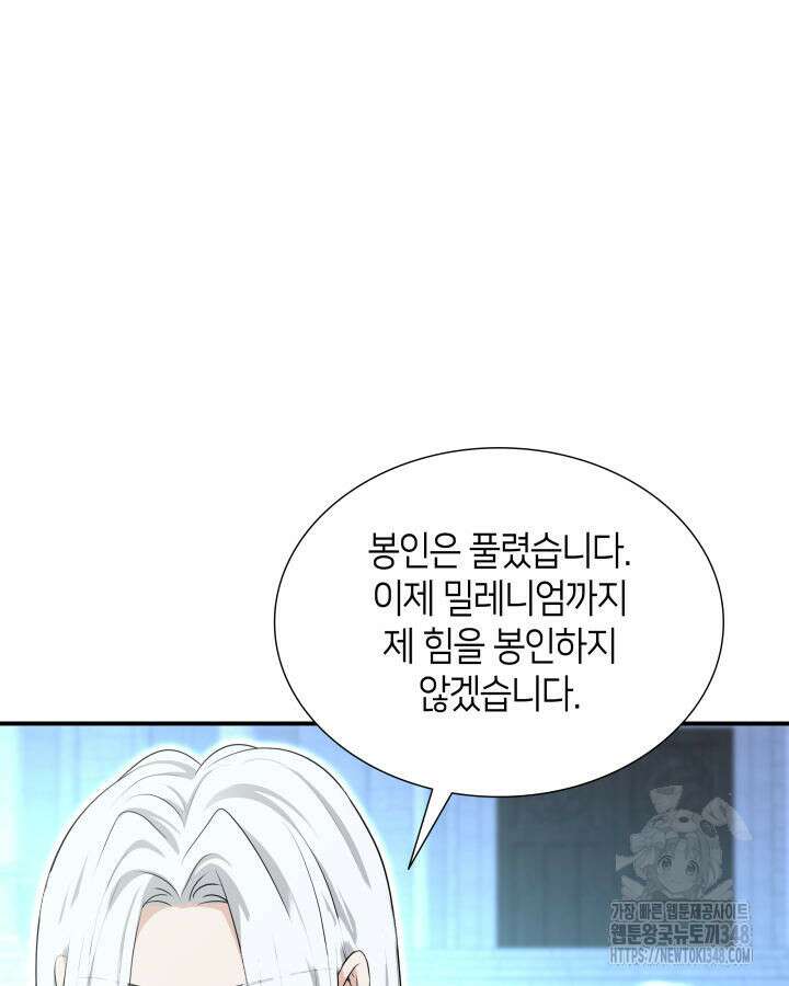 메리지 앤 소드 128화 107