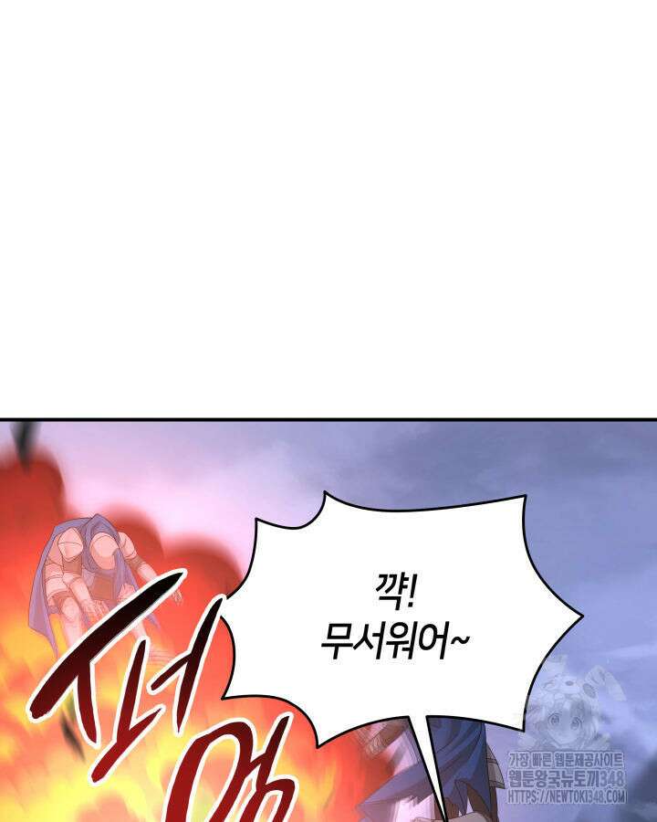 메리지 앤 소드 128화 125