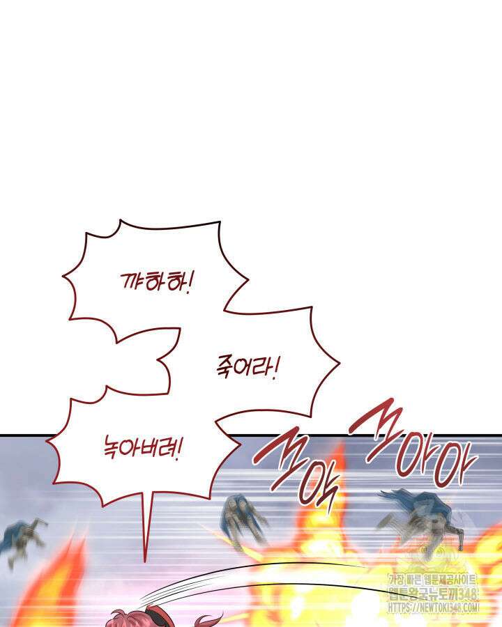 메리지 앤 소드 128화 148