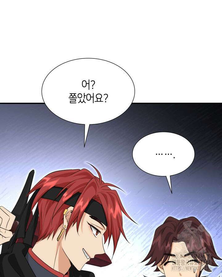 메리지 앤 소드 128화 155