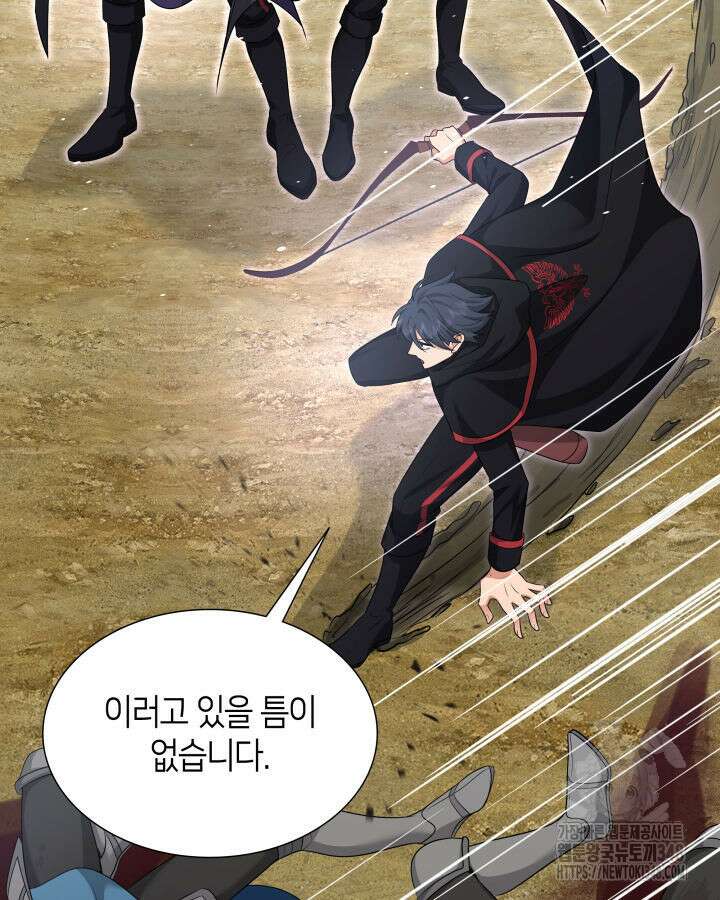 메리지 앤 소드 128화 159