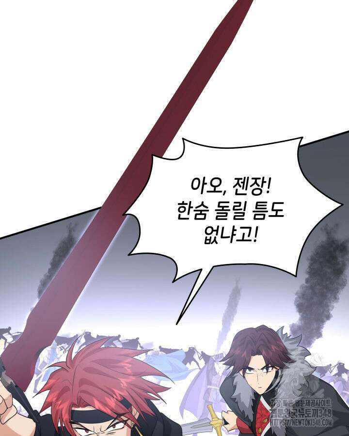 메리지 앤 소드 128화 163
