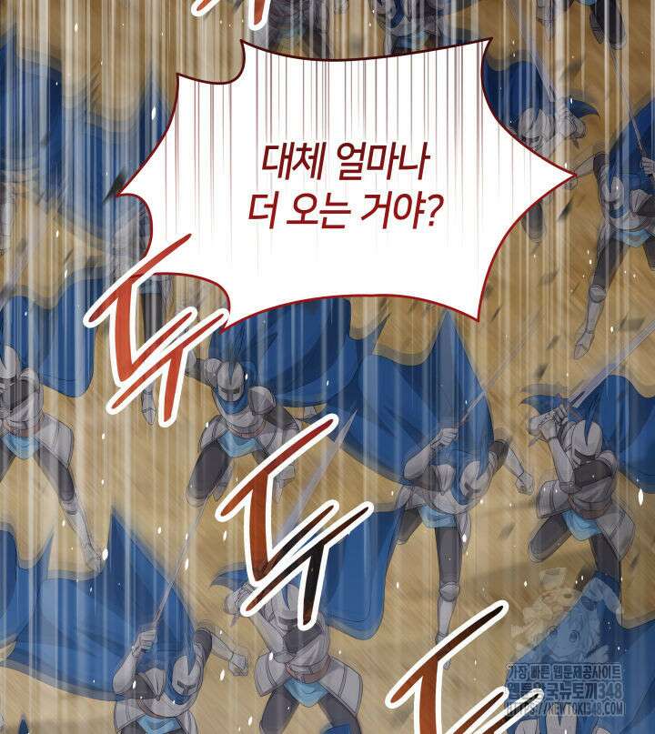 메리지 앤 소드 128화 166