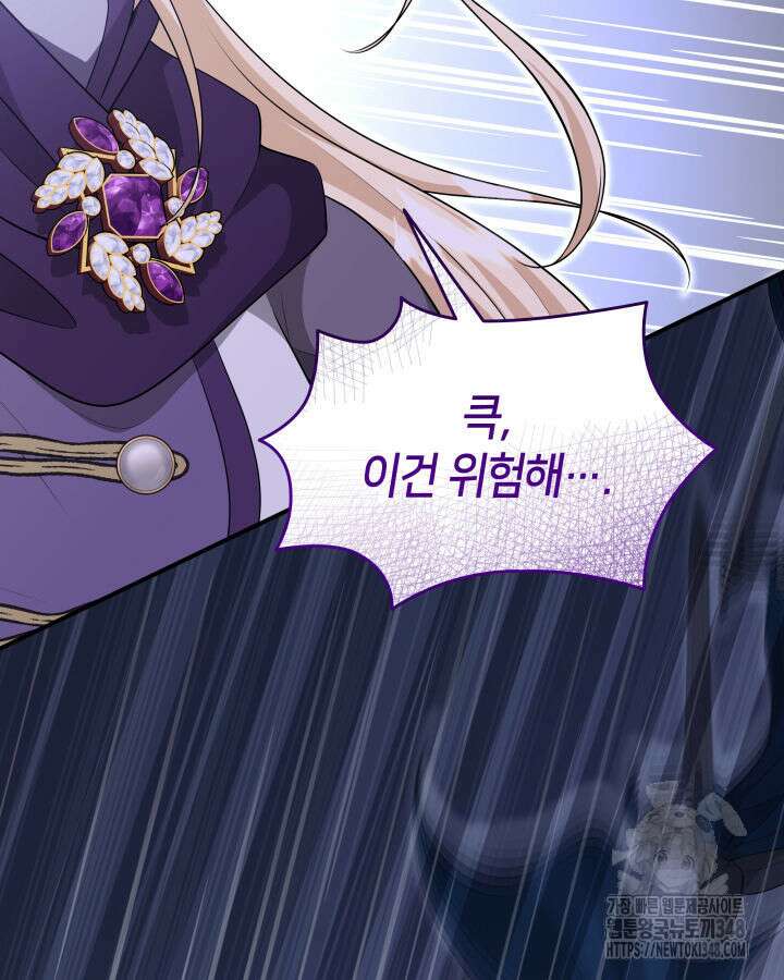 메리지 앤 소드 128화 170