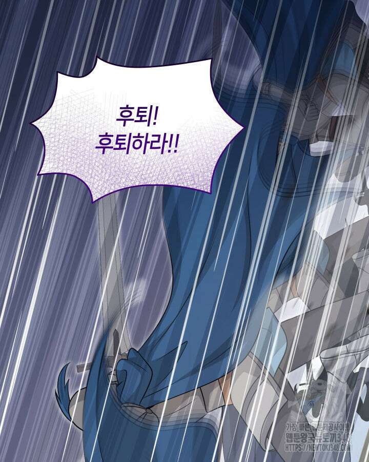 메리지 앤 소드 128화 171