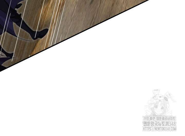 메리지 앤 소드 128화 175