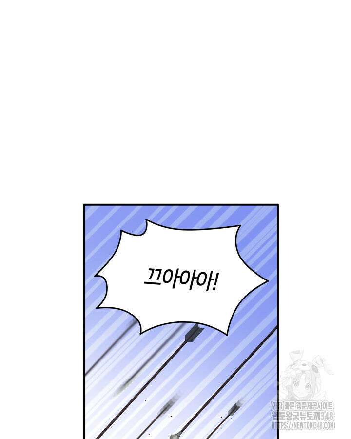 메리지 앤 소드 128화 190