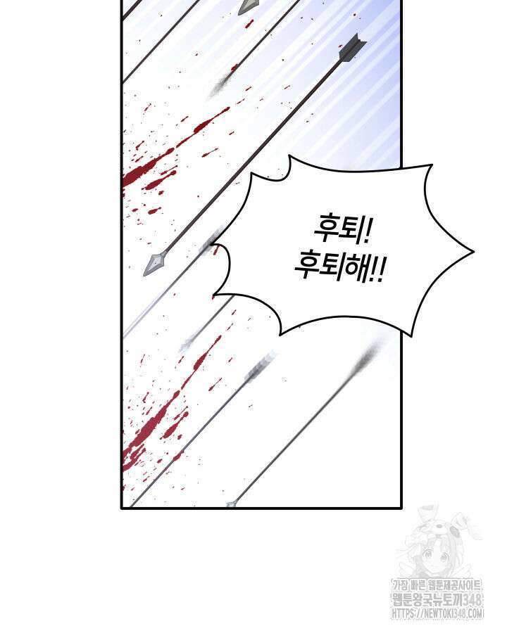 메리지 앤 소드 128화 191