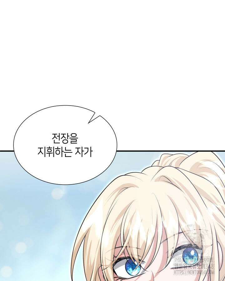 메리지 앤 소드 128화 192