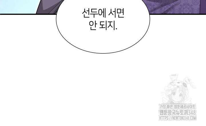 메리지 앤 소드 128화 194