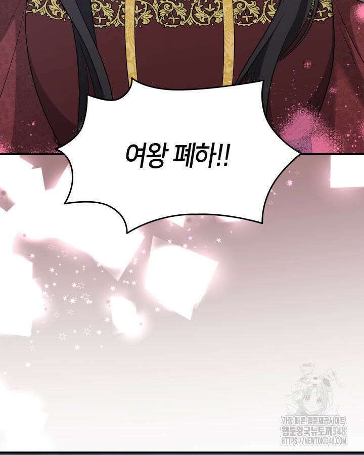 메리지 앤 소드 128화 198