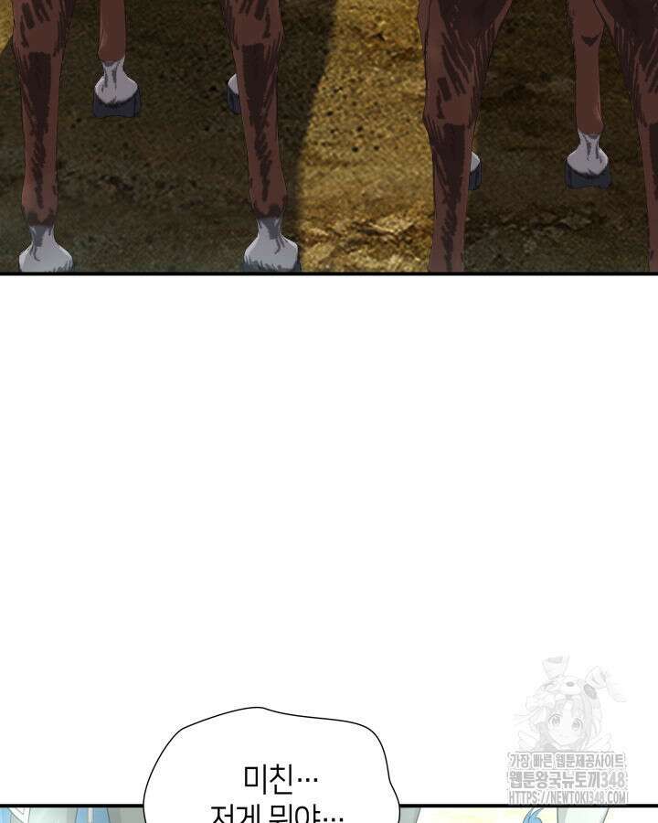 메리지 앤 소드 128화 206