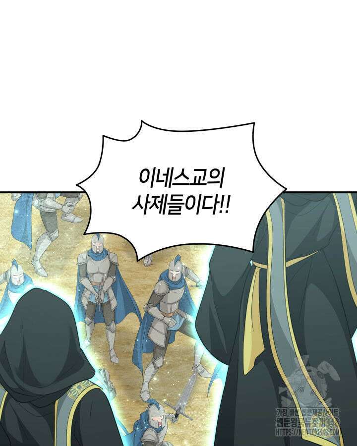 메리지 앤 소드 128화 209