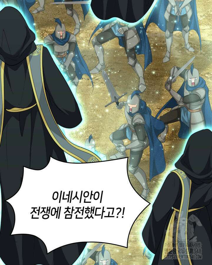 메리지 앤 소드 128화 211