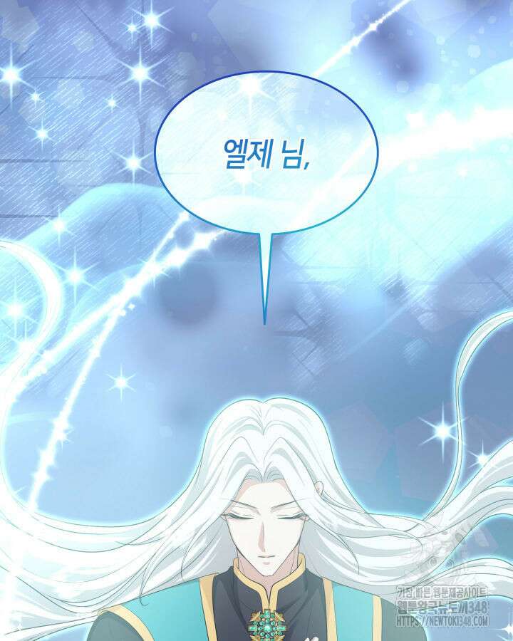 메리지 앤 소드 128화 216