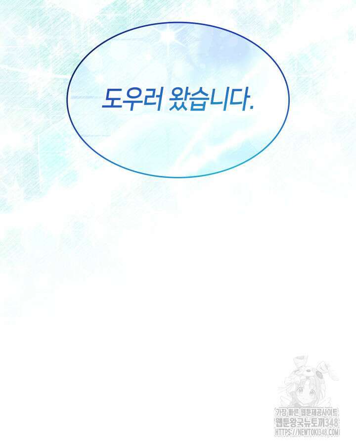 메리지 앤 소드 128화 220