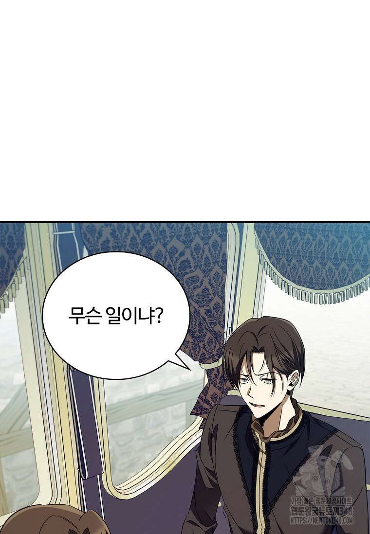 공주는 죽어서 키운다 43화 11