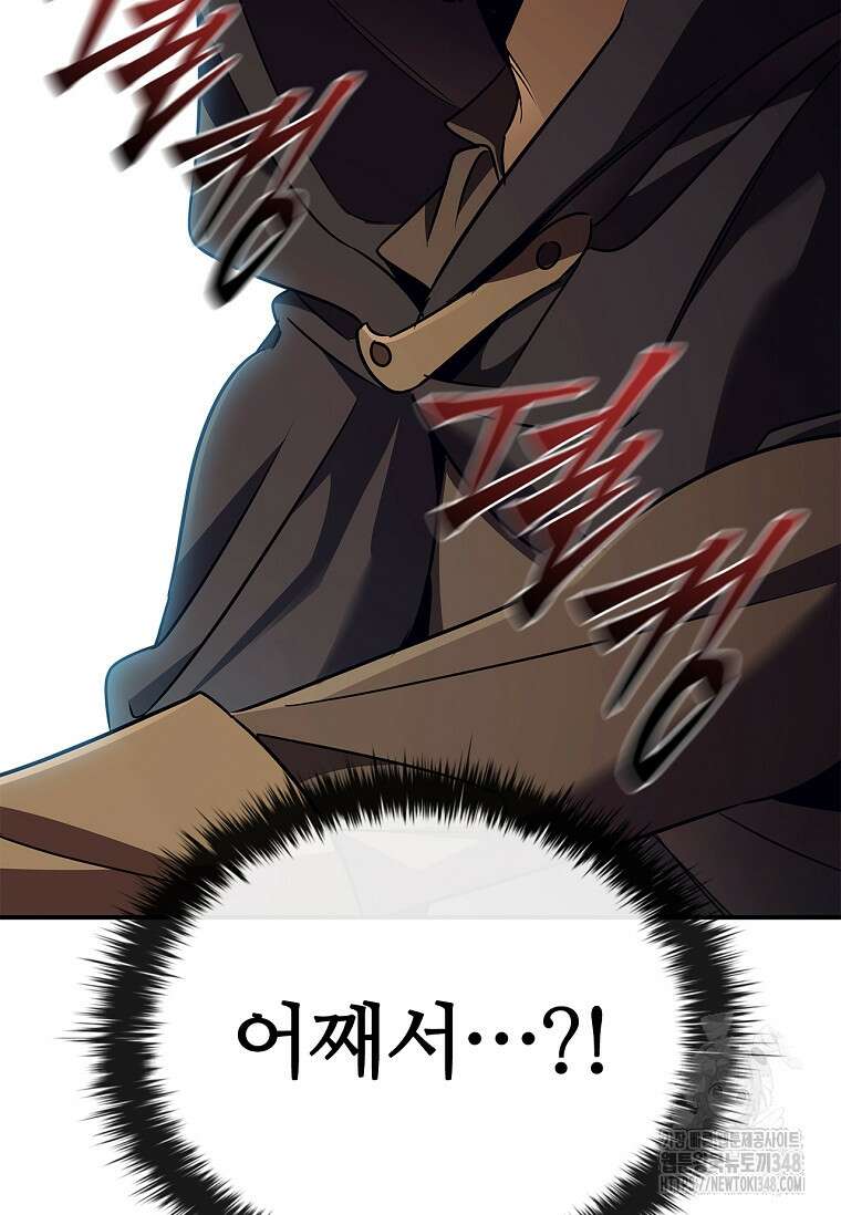 공주는 죽어서 키운다 43화 18