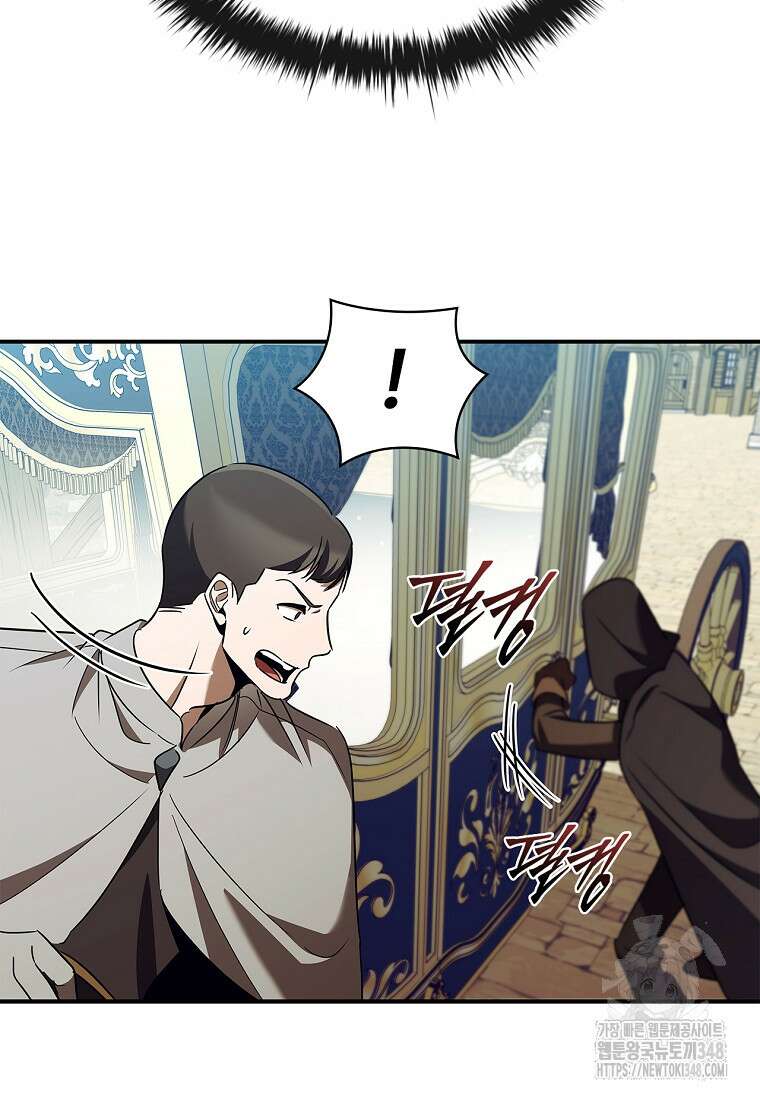 공주는 죽어서 키운다 43화 19