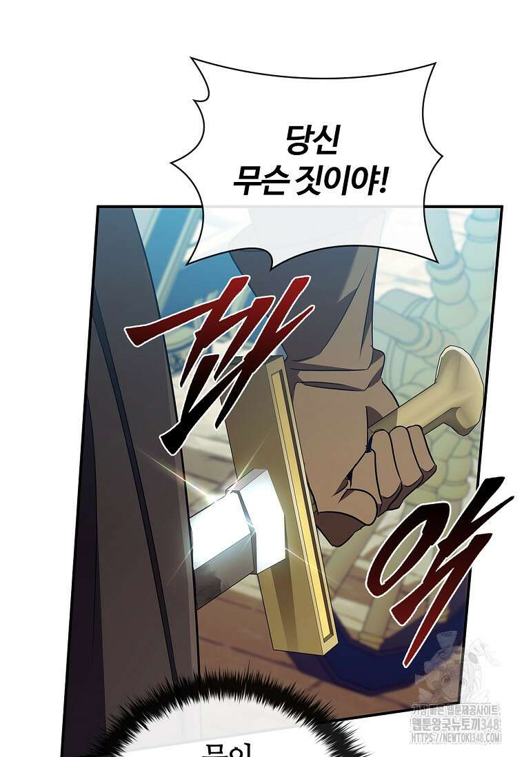 공주는 죽어서 키운다 43화 20